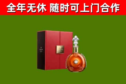 雷波县回收路易十三