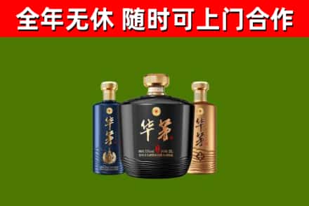 雷波县烟酒回收华茅酒.jpg