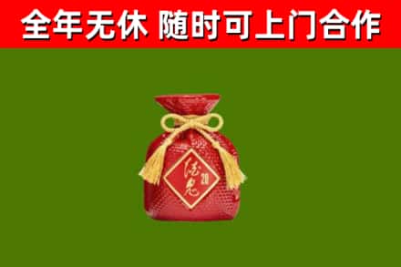 雷波县回收酒鬼酒