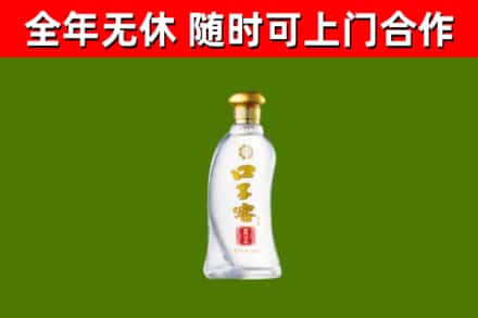 雷波县回收口子窖