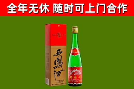 雷波县回收西凤酒